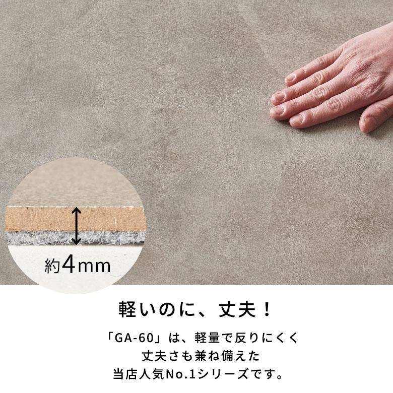 送料無料 サンプル フローリングカーペット ストーン床 石目 ウッドカーペット 6畳 江戸間 床 大理石 賃貸 リフォーム おしゃれ 北欧  scpt-ga60-sample | ELEMENTS（インテリア） | 10