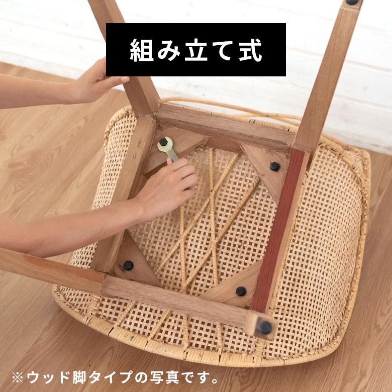 チェア ラタンチェアー ラタンチェア イス 2脚セット ラタン 籐 シンプル アイアン脚 一人掛け 背もたれ付き メッシュ ベージュ アジアン家具 set-13884 | ELEMENTS（インテリア） | 08