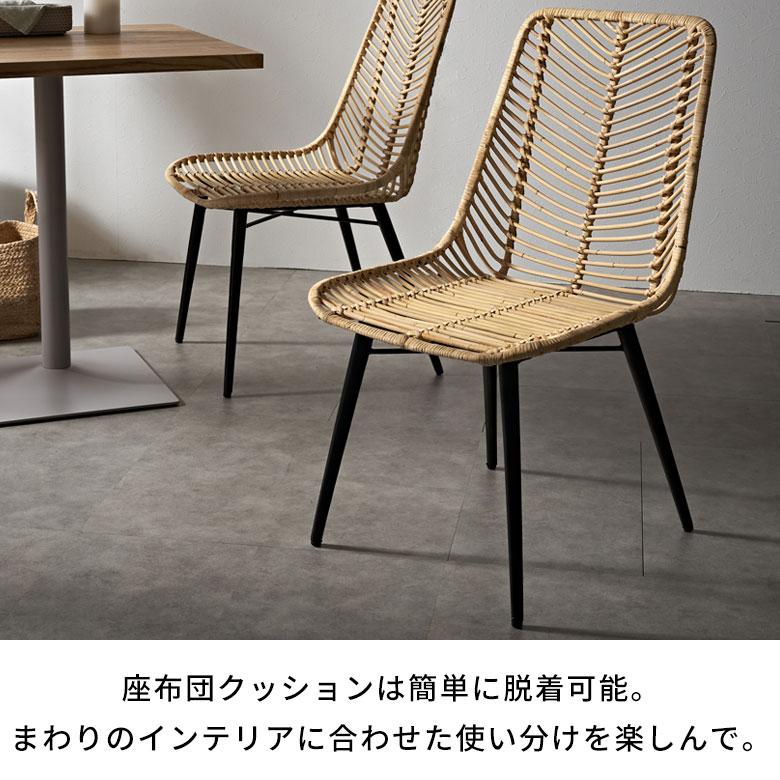 ラタン チェア 2脚 セット 籐 クッション 付き 座面高 40cm シェブロン ダイニング 椅子 食卓 リビング おしゃれ 北欧 雑貨 インテリア 西海岸 set-14013 | ELEMENTS（インテリア） | 17