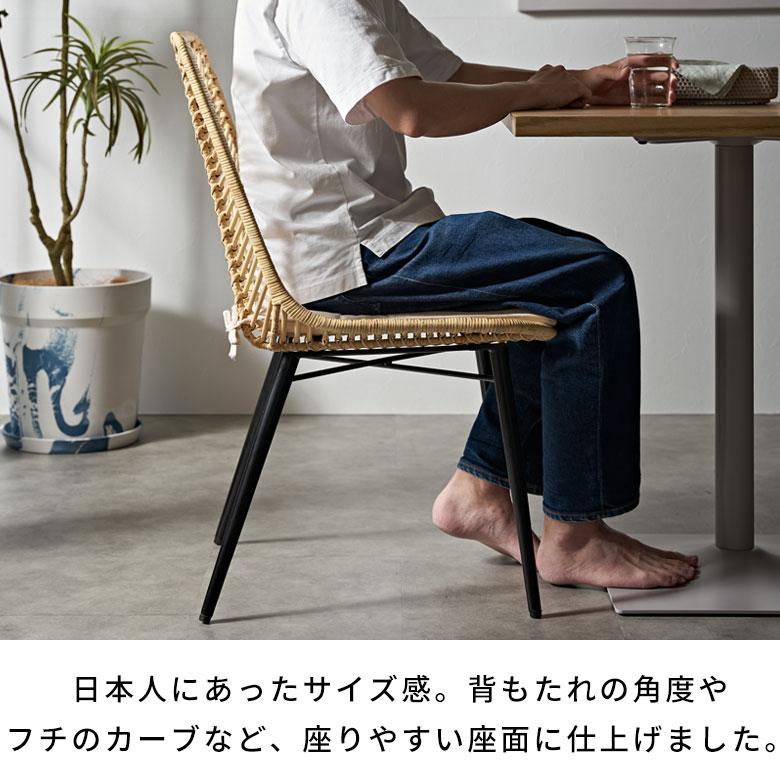 ラタン チェア 2脚 セット 籐 クッション 付き 座面高 40cm