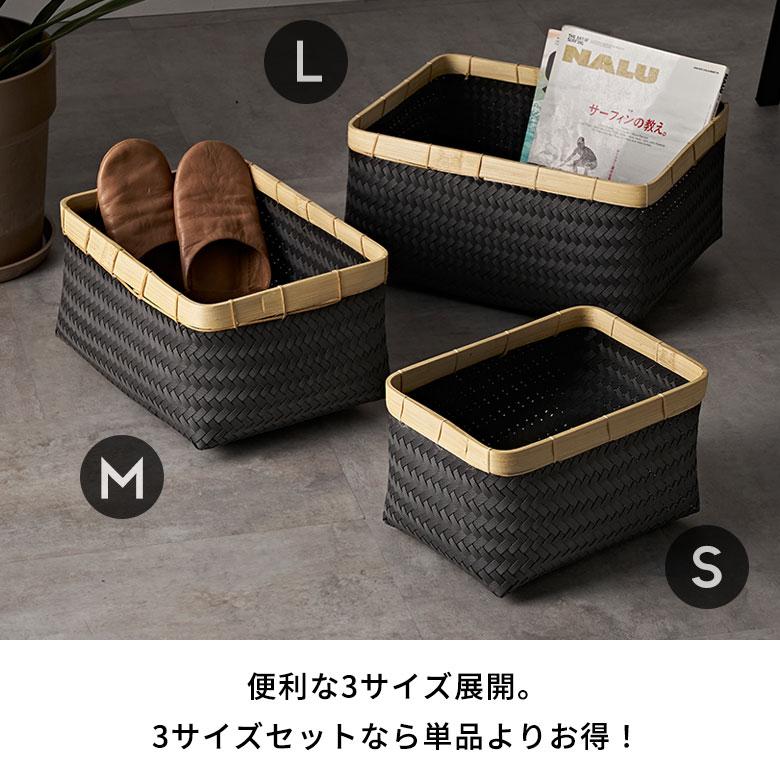 竹カゴ　3セット ELEMENTS（インテリア） バスケット 3個セット かご 27.6L