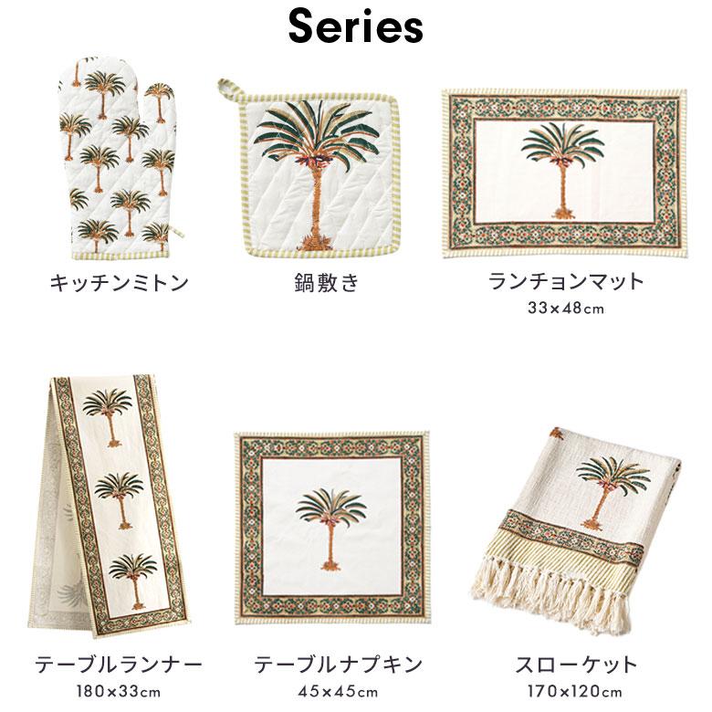 テーブル ナプキン 2枚 セット ナフキン コットン 綿 1 ブロック プリント お弁当 メール便対応 おしゃれ 北欧 リゾート 雑貨 インテリア 西海岸 set-2-34638 | ELEMENTS（インテリア） | 18