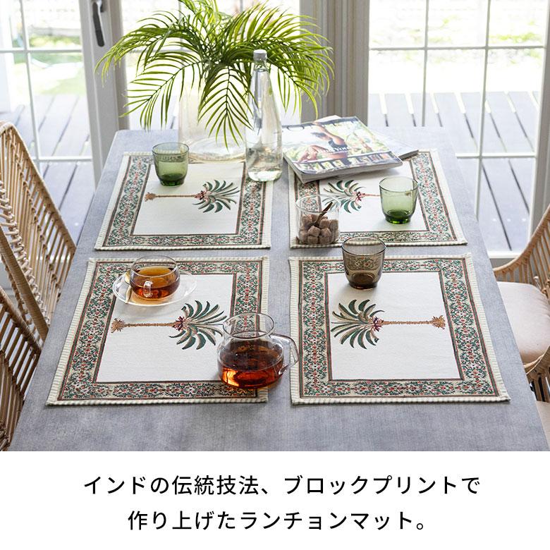 ELEMENTS ランチョン マット 4枚セット プレース プレイス コットン 綿