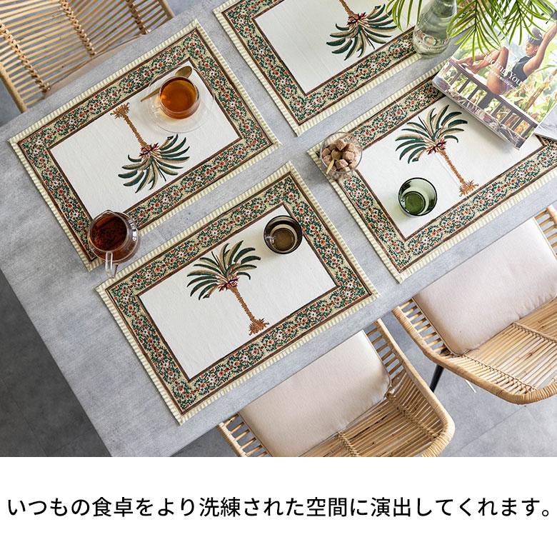 ELEMENTS ランチョン マット 4枚セット プレース プレイス コットン 綿