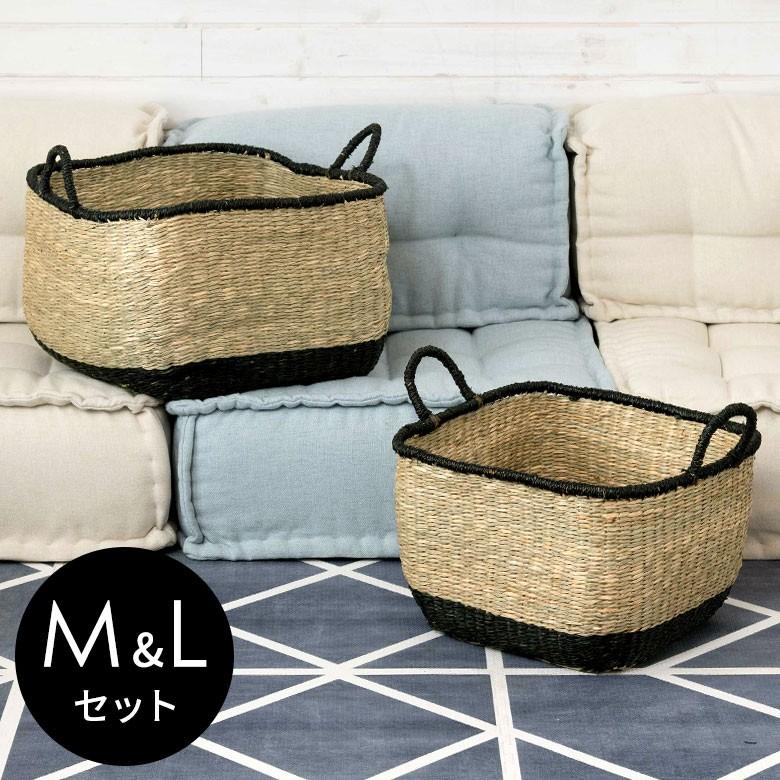 かご　2個セット 2個セット バスケット かご シーグラス 持ち手つき スクエア M Lサイズ