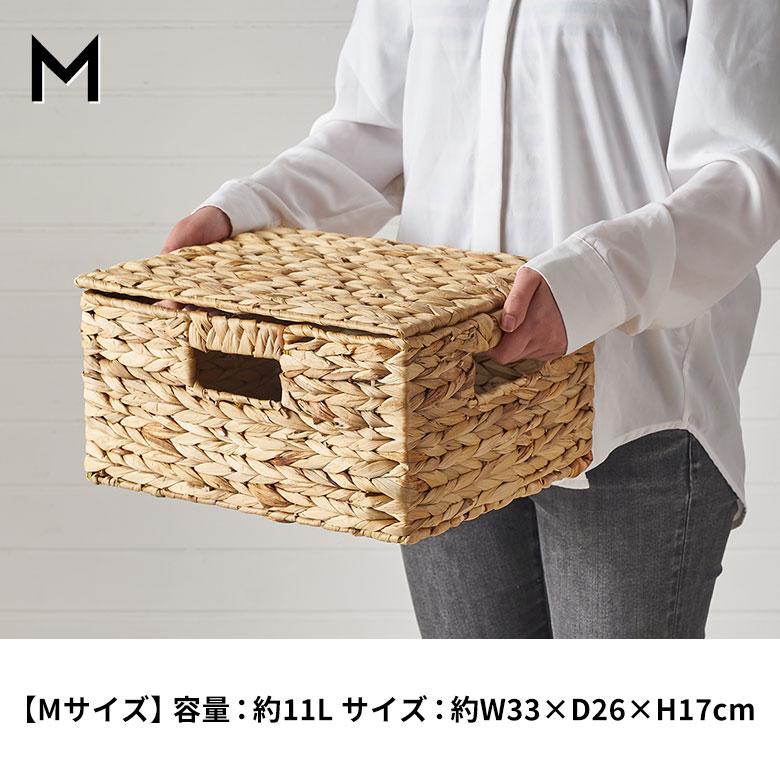 ELEMENTS かご バスケット ウォーターヒヤシンス M L 2個セット ふた