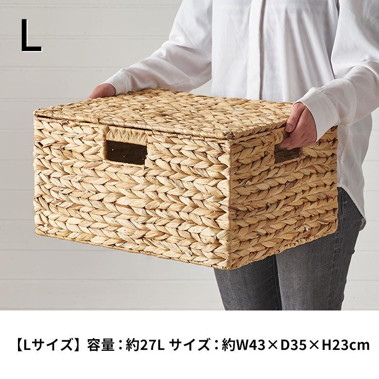 ELEMENTS かご バスケット ウォーターヒヤシンス M L 2個セット ふた