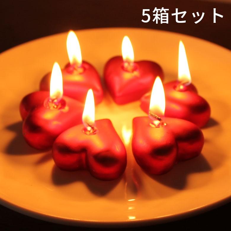 ハートキャンドル 送料無料 5個セット キャンドル ろうそく ギフト プレゼント 贈り物 set-61150 | ブランド登録なし