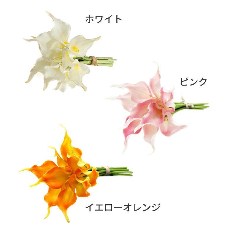 9本セット 造花 カラーリリー ショート 観葉植物 フェイクグリーン 枝付き リゾート アジアン雑貨 花飾り 3色展開 set-6164 | ブランド登録なし | 09