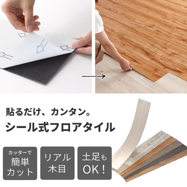 フロアタイル フロア タイル フローリング材 床材 カーペット 貼るだけ 接着剤 フロアマット DIY リフォーム 木目調 ウッド 72枚セット トイレ 玄関 set-620 | ELEMENTS（インテリア） | 03