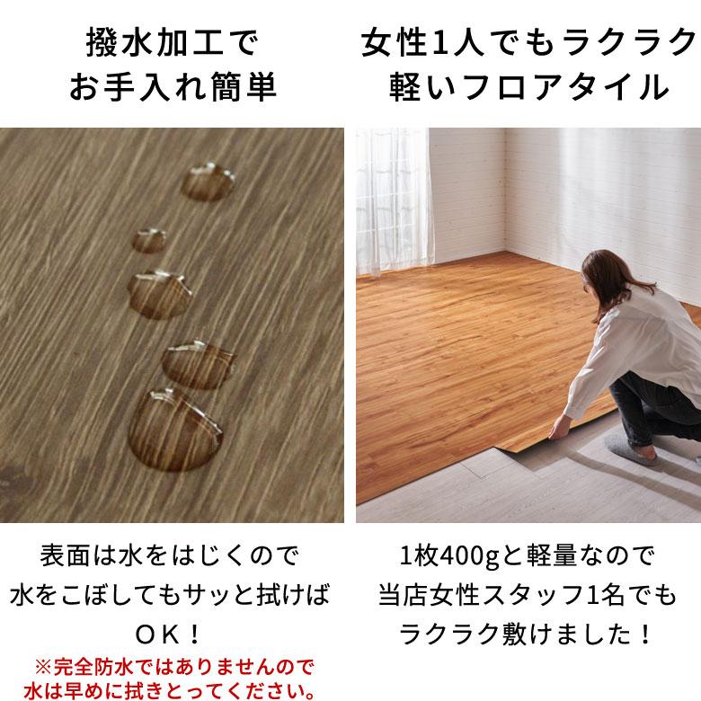 フロアタイル フロア タイル フローリング材 床材 カーペット 貼るだけ 接着剤 フロアマット DIY リフォーム 木目調 ウッド 72枚セット トイレ 玄関 set-620 | ELEMENTS（インテリア） | 06