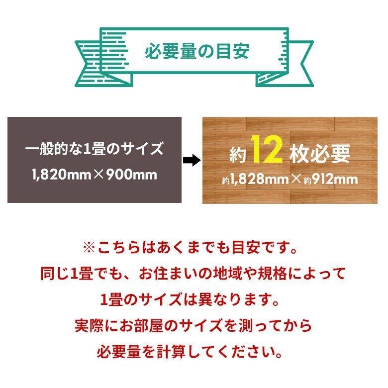 フロア タイル フローリング材 床材 カーペット 貼るだけ 接着剤 フロアマット DIY リフォーム 木目調 ウッド 72枚セット トイレ 玄関 set-620｜elements｜10