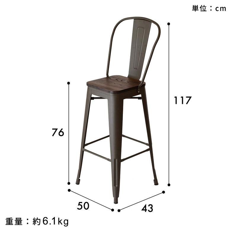 ELEMENTS（インテリア） カウンターチェア 背もたれ付き