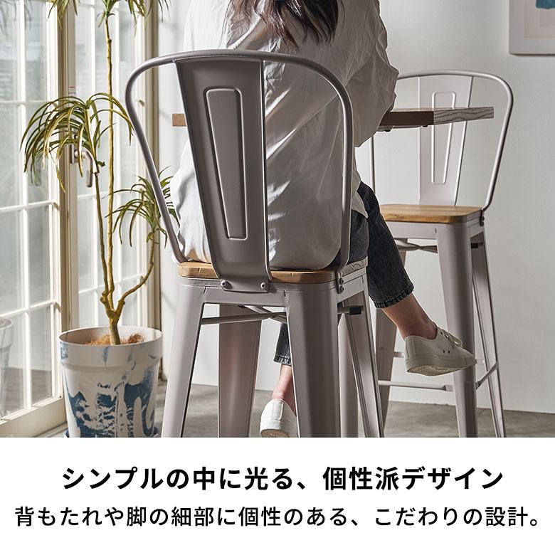 カウンターチェア 背もたれ付き スチール製 木製 座面 2脚セット カウンターチェア 背もたれ付き スチール製 木製 座面 2脚セット