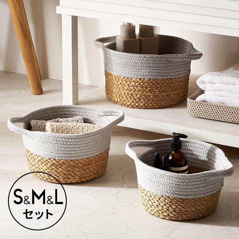 ELEMENTS バスケット 3個 セット コットン ラッシュ製 持ち手付き かご