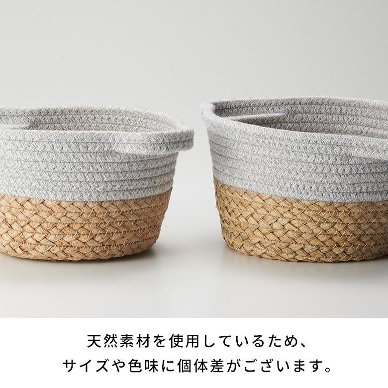 ELEMENTS バスケット 3個 セット コットン ラッシュ製 持ち手付き かご
