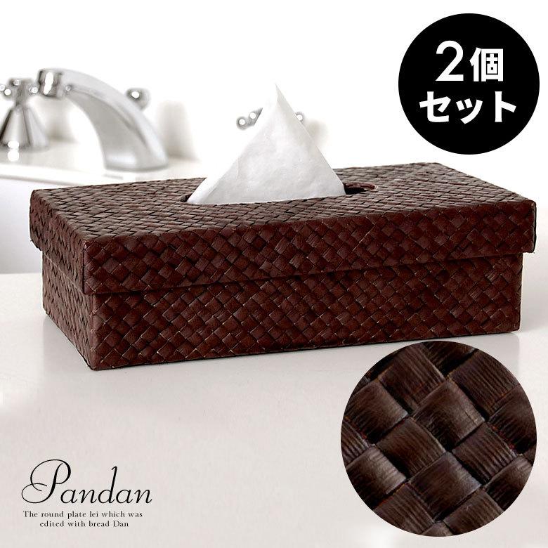 【2個セット】ティッシュケース おしゃれ ティッシュカバー ティッシュケースカバー アジアン パンダン製 ブラウン アジアン雑貨 エスニック set-8401 | ブランド登録なし