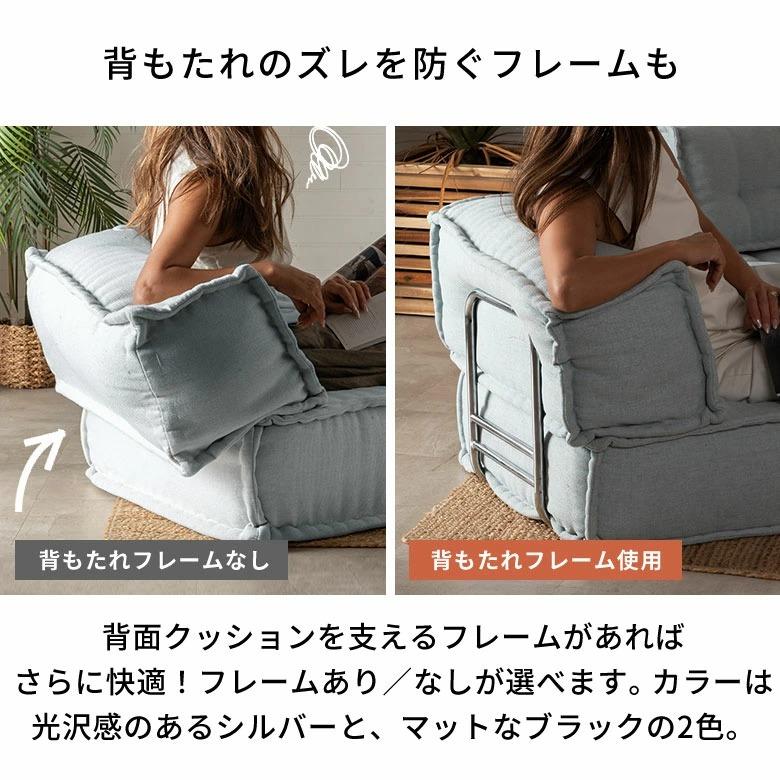 ローソファー セット 一人掛け 背もたれ 座椅子 ローソファ フロア ソファー ソファ 四角 1P 2P 3P 北欧 リビング ダイニング 寝室 おしゃれ 西海岸 set-84078 | ELEMENTS（インテリア） | 13