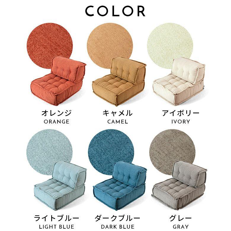 ローソファー セット 一人掛け 背もたれ 座椅子 ローソファ フロア ソファー ソファ 四角 1P 2P 3P 北欧 リビング ダイニング 寝室 おしゃれ 西海岸 set-84078 | ELEMENTS（インテリア） | 24