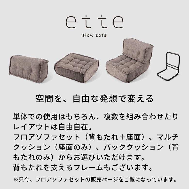 ローソファー セット 一人掛け 背もたれ 座椅子 ローソファ フロア ソファー ソファ 四角 1P 2P 3P 北欧 リビング ダイニング 寝室 おしゃれ 西海岸 set-84078 | ELEMENTS（インテリア） | 07