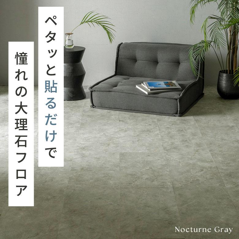 フロアタイル 大理石 ストーン調 貼るだけ シール 接着タイプ 56枚セット 約 6畳 トイレ 玄関 床 インテリア DIY 模様替え リフォーム 西海岸 set-84252 | ELEMENTS（インテリア） | 04