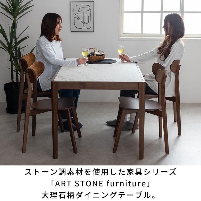 ダイニング テーブル 2人 4人 用 幅 138cm 高さ 72cm ストーン 風 コンクリート 調 リビング モダン ホテル ライク 店舗 ディスプレイ 什器 set-84310 | ELEMENTS（インテリア） | 04