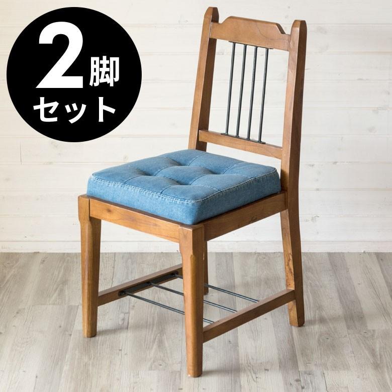 椅子 ダイニングチェア 天然木製 デニム生地 2脚セット 座面高 椅子 ダイニングチェア 天然木製 デニム生地 2脚セット 座面高