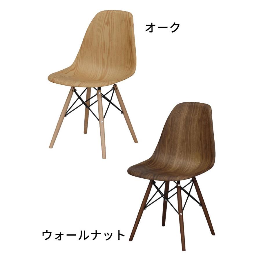 チェア ２脚セット 天然木 ダイニングチェア 椅子 一人掛け 食卓 シンプル ウォールナット イームズ風 インテリア おしゃれ set-91243 | ELEMENTS（インテリア） | 09