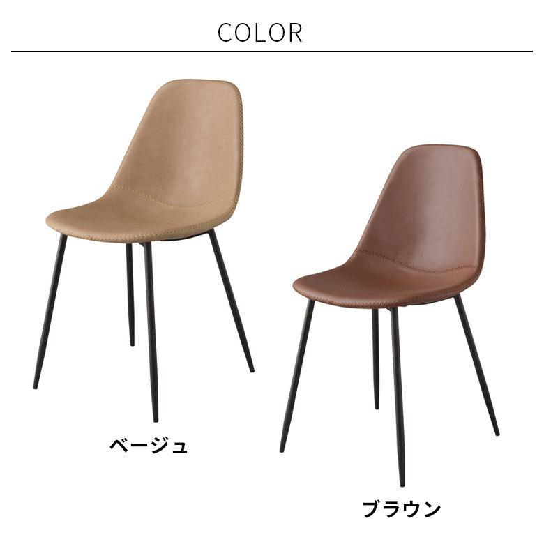 チェア 2脚セット スチール 座面高 45cm ダイニングチェア イス いす 椅子 レザー調 アイアン 革 合成皮革 シンプル ミッドセンチュリー 北欧 1人掛け set-91482 | ELEMENTS（インテリア） | 07