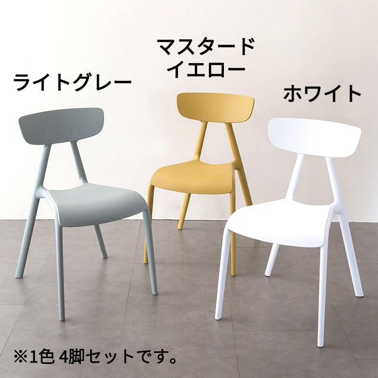 チェア ダイニングチェア スタッキング シンプル 北欧 おしゃれ チェア ダイニングチェア スタッキング シンプル 北欧 おしゃれ