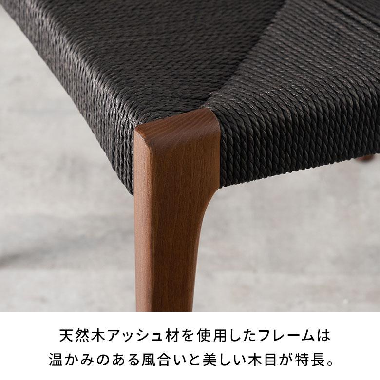 チェア 2脚セット ダイニング 天然 木 製 ペーパーコード 座面高 45cm 椅子 スタイリッシュ ホテルライク おしゃれ 北欧 家具 インテリア 西海岸 set-91617 | ELEMENTS（インテリア） | 05