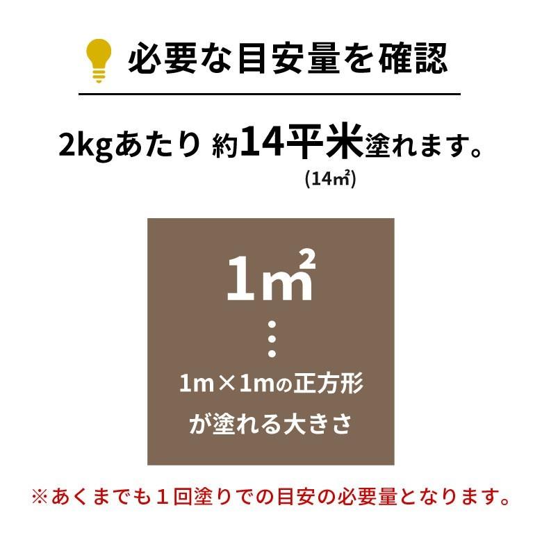 ペンキ 壁紙 室内 水性塗料 ツールセット 約14平米 2kg クールカラー 塗り替え 壁 DIY 簡単 マット 部屋 店舗 おしゃれ 模様替え 屋内 STYLE DIY set-97100 | ELEMENTS（インテリア） | 35