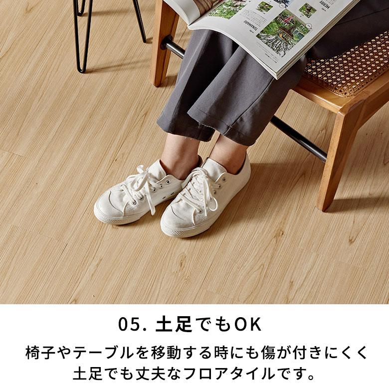フロアタイル ボンド 施工 床材 12枚セット 1畳 木目調 フローリング マット フロア 床 簡単 接着剤必要 おしゃれ 北欧 インテリア DIY 西海岸 set12-85000 | ELEMENTS（インテリア） | 17