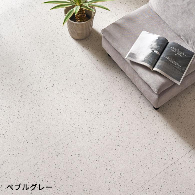 フロアタイル 大理石 貼るだけ テラゾー 14枚 1.5畳 床材 フローリング マット タイル シール式 リノベーション  フロアシート 簡単  DIY set14-84254 | ELEMENTS（インテリア） | 19