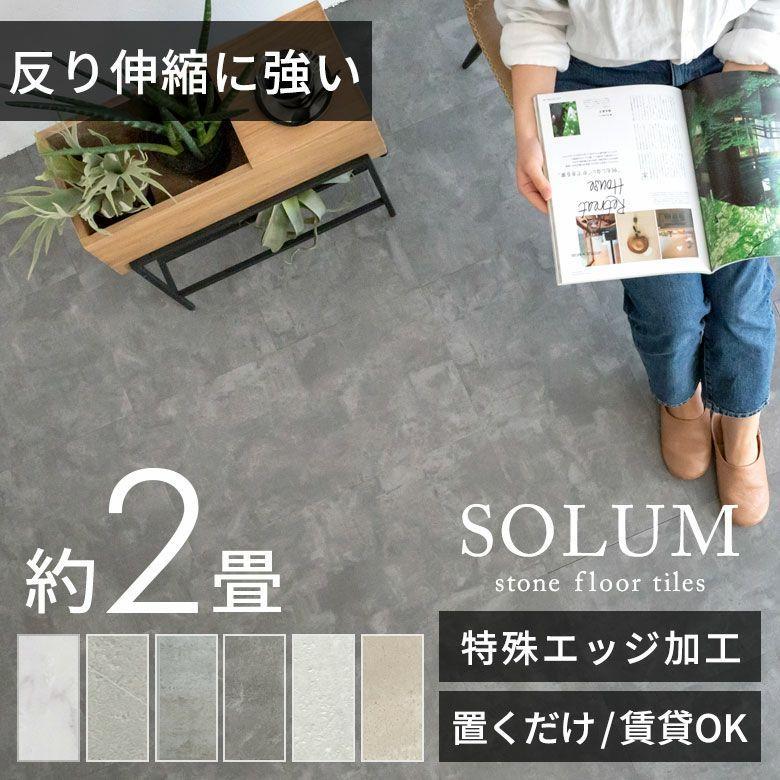 フロアタイル 置くだけ 大理石 2畳 敷くだけ タイル フローリング材 床材 カーペット DIY リフォーム 天然石 マーブル マット 18枚セット トイレ set18-84081 | ELEMENTS（インテリア）