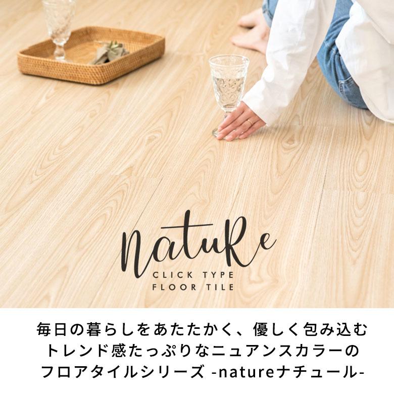 フロアタイル クリック式 木目調 フローリング材 床材 18枚 1.5畳 マット 床 簡単 リフォーム DIY 接着剤不要 おしゃれ 北欧インテリア 西海岸 set18-84263 | ELEMENTS（インテリア） | 05