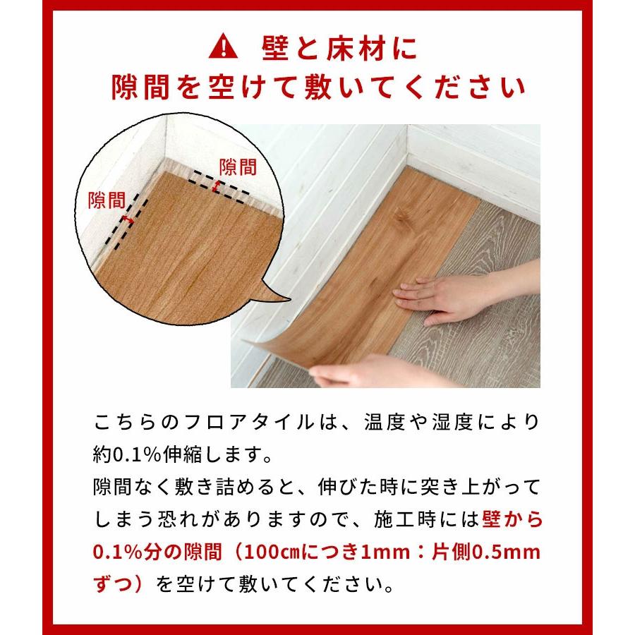 フロアタイル ボンド 施工 床材 24枚セット 2畳 木目調 フローリング マット フロア 床 簡単 接着剤必要 おしゃれ 北欧 インテリア DIY 西海岸 set24-85000 | ELEMENTS（インテリア） | 22