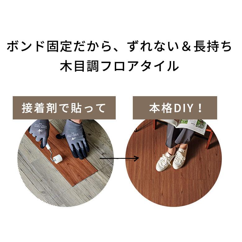 フロアタイル ボンド 施工 床材 24枚セット 2畳 木目調 フローリング マット フロア 床 簡単 接着剤必要 おしゃれ 北欧 インテリア DIY 西海岸 set24-85000 | ELEMENTS（インテリア） | 06