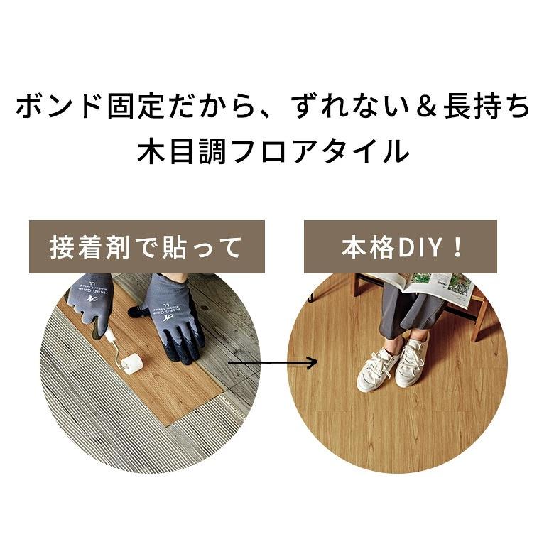 フロアタイル ボンド 施工 床材 24枚セット 2畳 木目調 フローリング マット フロア 床 簡単 接着剤必要 おしゃれ 北欧 インテリア DIY 西海岸 set24-85000 | ELEMENTS（インテリア） | 05