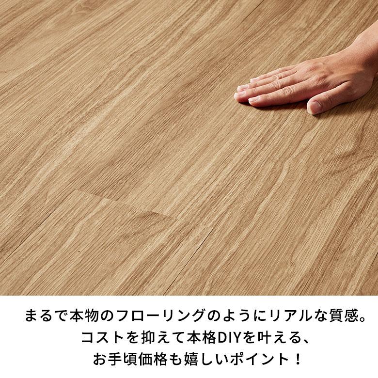 フロアタイル ボンド 施工 床材 24枚セット 2畳 木目調 フローリング マット フロア 床 簡単 接着剤必要 おしゃれ 北欧 インテリア DIY 西海岸 set24-85000 | ELEMENTS（インテリア） | 06