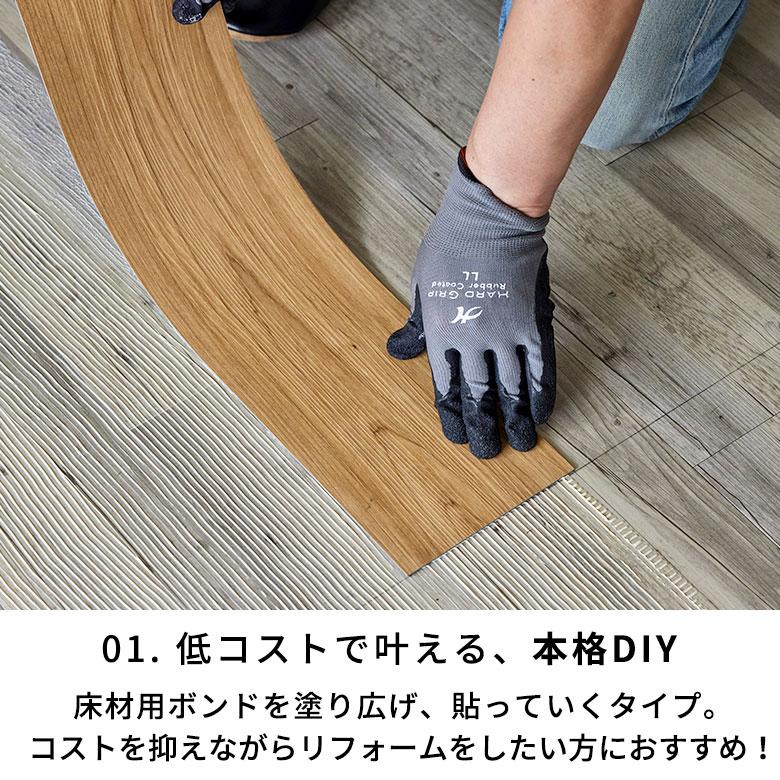 フロアタイル ボンド 施工 床材 24枚セット 2畳 木目調 フローリング マット フロア 床 簡単 接着剤必要 おしゃれ 北欧 インテリア DIY 西海岸 set24-85000 | ELEMENTS（インテリア） | 11