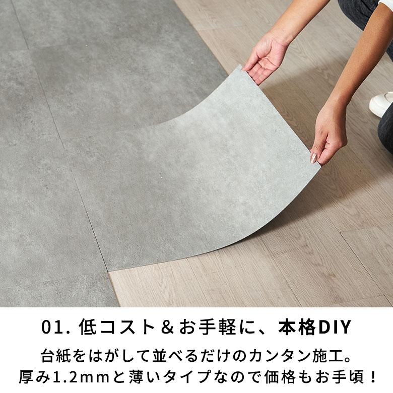 貼るだけ フロアタイル 大理石 3畳 フロアマット フローリング 床材 シール式 フロアシート 24枚 床 簡単 石目 おしゃれ 北欧 インテリア 西海岸 set24-85002 | ELEMENTS（インテリア） | 15