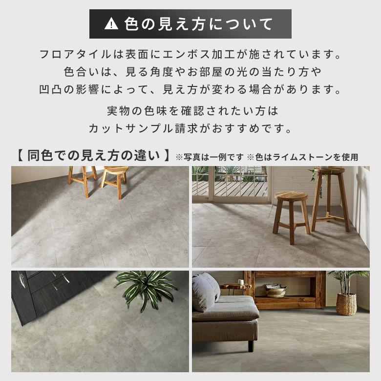 貼るだけ フロアタイル 大理石 3畳 フロアマット フローリング 床材 シール式 フロアシート 24枚 床 簡単 石目 おしゃれ 北欧 インテリア 西海岸 set24-85002 | ELEMENTS（インテリア） | 14