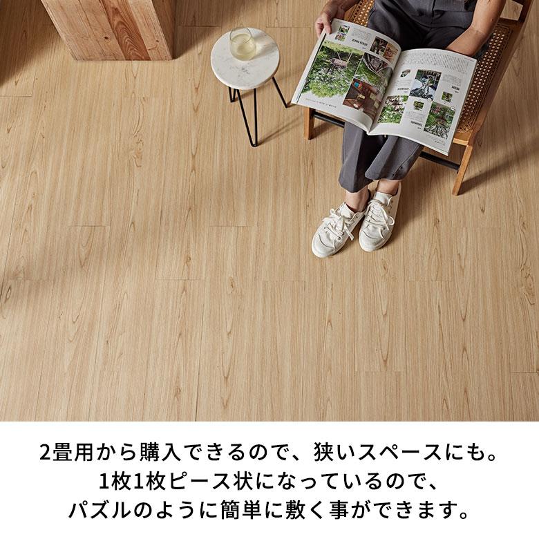 貼るだけ フロアタイル 木目調 フロアマット フローリング 木目 床材 シール式 フロアシート 4畳 48枚 床 簡単 おしゃれ 北欧 インテリア 西海岸 set48-85001 | ELEMENTS（インテリア） | 22