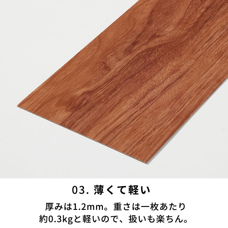 貼るだけ フロアタイル 木目調 フロアマット フローリング 木目 床材 シール式 フロアシート 4畳 48枚 床 簡単 おしゃれ 北欧 インテリア 西海岸 set48-85001 | ELEMENTS（インテリア） | 24