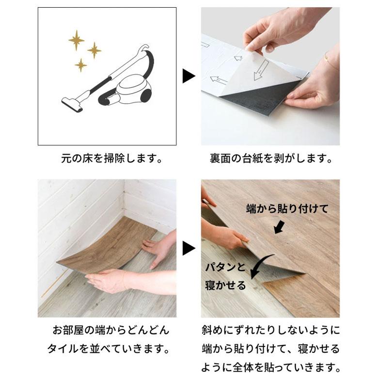 貼るだけ フロアタイル 木目調 フロアマット フローリング 木目 床材 シール式 フロアシート 4畳 48枚 床 簡単 おしゃれ 北欧 インテリア 西海岸 set48-85001 | ELEMENTS（インテリア） | 29