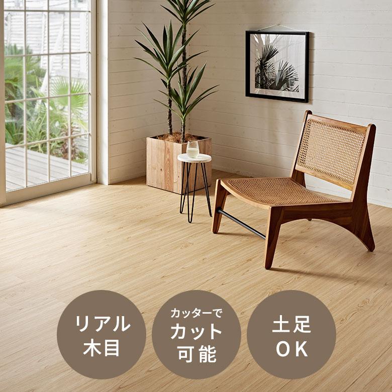貼るだけ フロアタイル 木目調 フロアマット フローリング 木目 床材 シール式 フロアシート 4畳 48枚 床 簡単 おしゃれ 北欧 インテリア 西海岸 set48-85001 | ELEMENTS（インテリア） | 13