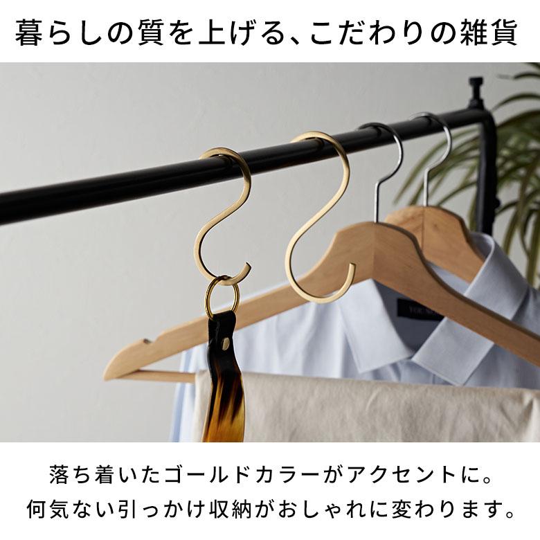 S字 フック 真鍮 5本 セット S 小 ゴールド 金 属 アンティーク 風 吊り 下げ 収納 ウォール デコレーション おしゃれ 北欧 雑貨 インテリア set5-34601 | ELEMENTS（インテリア） | 02