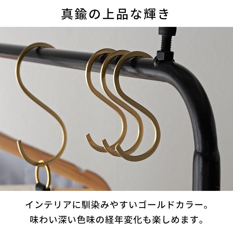 S字 フック 真鍮 5本 セット S 小 ゴールド 金 属 アンティーク 風 吊り 下げ 収納 ウォール デコレーション おしゃれ 北欧 雑貨 インテリア set5-34601 | ELEMENTS（インテリア） | 03