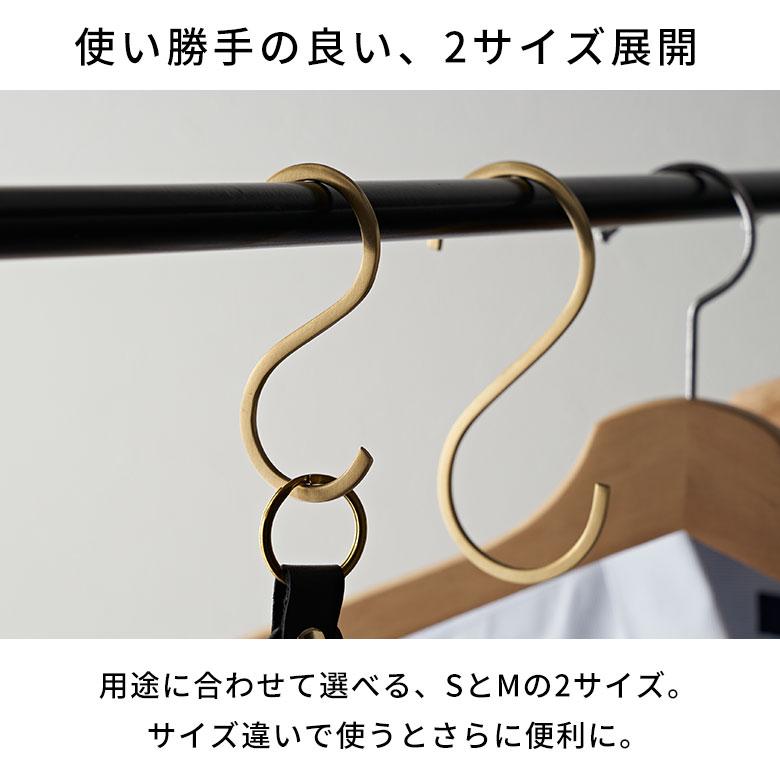 S字 フック 真鍮 5本 セット S 小 ゴールド 金 属 アンティーク 風 吊り 下げ 収納 ウォール デコレーション おしゃれ 北欧 雑貨 インテリア set5-34601 | ELEMENTS（インテリア） | 04